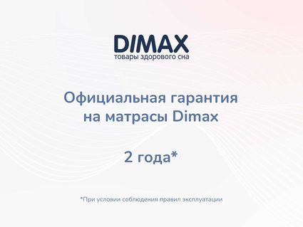 Матрас Димакс Relmas Foam Roll 60х120