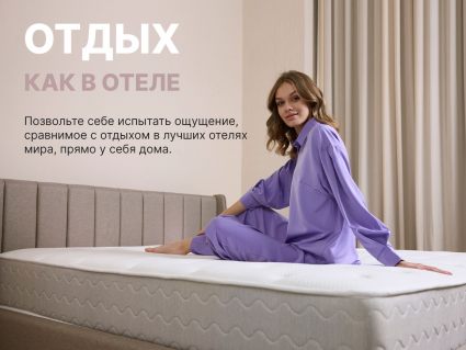Матрас Димакс Bliss Sleeper 180х200