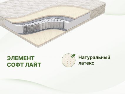 Матрас Димакс Элемент Софт лайт 180х190