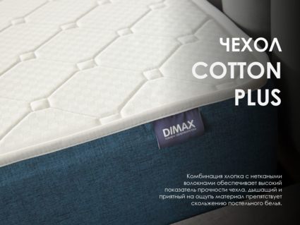 Матрас Димакс Практик 20 микс 130х200