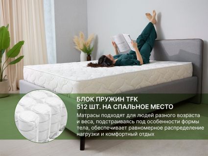 Матрас Димакс Элемент Мемо 500 60х120