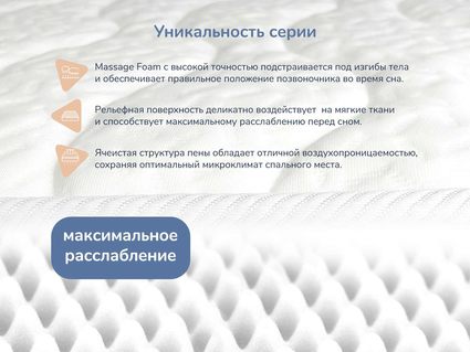 Матрас Димакс Relmas Mix 3 S1000 90х190