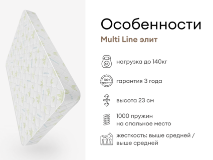 Матрас Мистер Слип Multi Line элит 51
