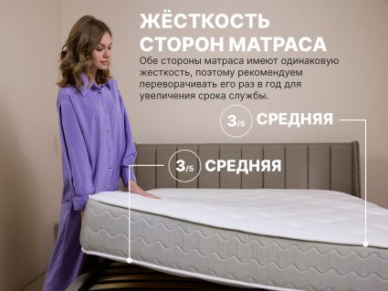 Матрас Димакс Bliss Plush 43