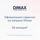 Матрас Димакс Оптима О-Массаж 120х180