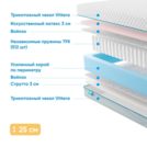 Матрас Промтекс-Ориент Soft 18 Combi Eco 170х200