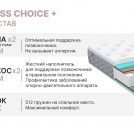 Матрас Димакс Bliss Choice + 120х190