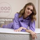 Матрас Димакс Bliss Perfect 150х190