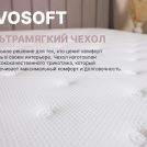 Матрас Димакс Bliss Sleeper 160х190