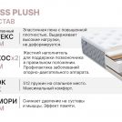 Матрас Димакс Bliss Plush 160х190