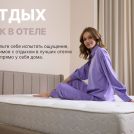 Матрас Димакс Bliss Sleeper 160х190