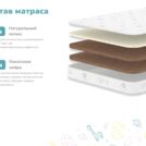 Матрас Димакс Дрёмушка Макси 60х190