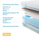 Матрас Промтекс-Ориент Soft Combi Optima 1 120х200