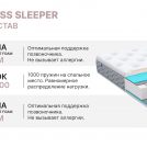 Матрас Димакс Bliss Sleeper 160х190