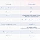 Матрас Димакс Оптима О-Премиум 2 80х195