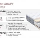 Матрас Димакс Bliss Adapt 160х200