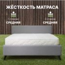 Матрас Димакс Элемент Медиум 160х190