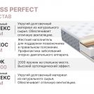 Матрас Димакс Bliss Perfect 150х190