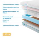 Матрас Промтекс-Ориент Soft Cocos Optima 120х190