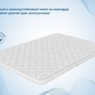 Наматрасник Димакс Balance foam 3 см 200х190