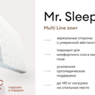 Матрас Мистер Слип Multi Line элит 70х140